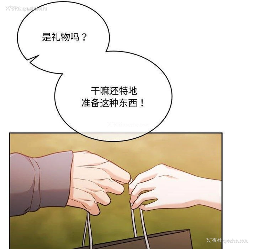 35P - 怀孕契约