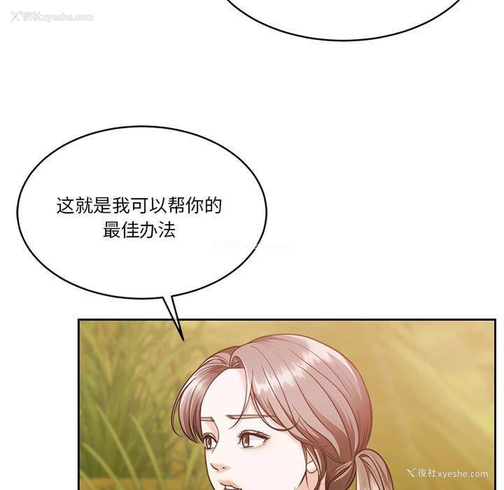 43P - 怀孕契约
