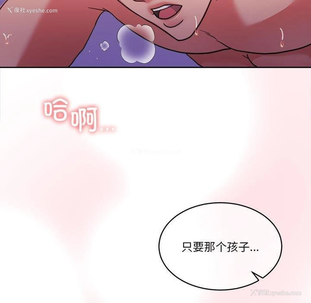 100P - 怀孕契约