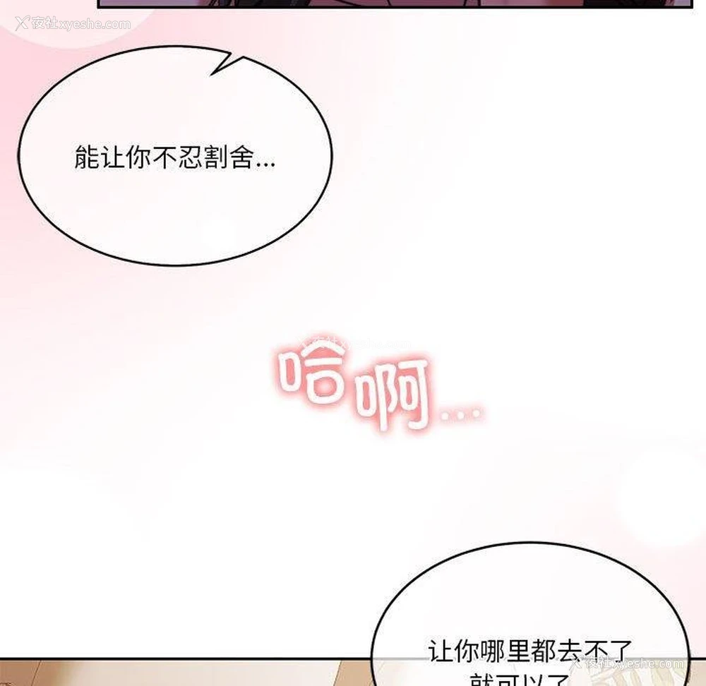 102P - 怀孕契约