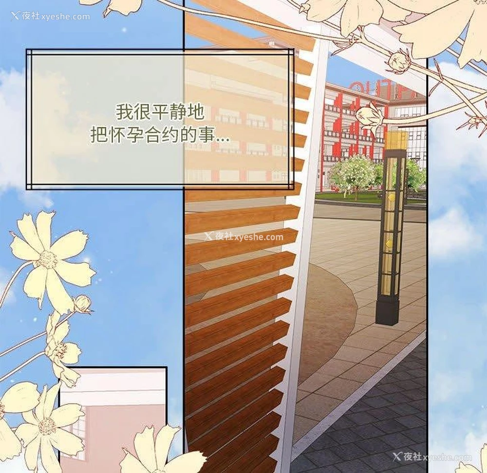 134P - 怀孕契约
