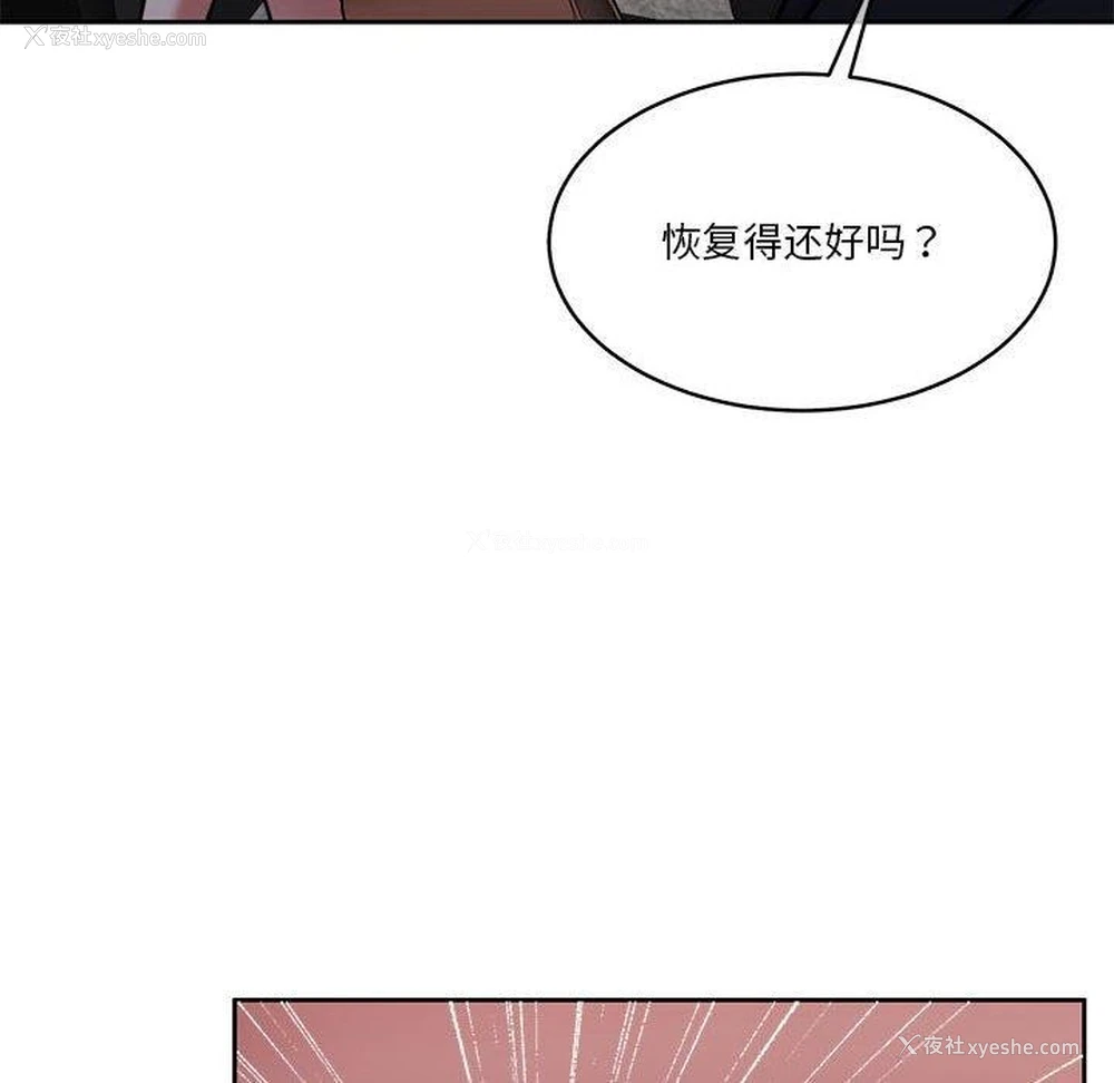 161P - 怀孕契约