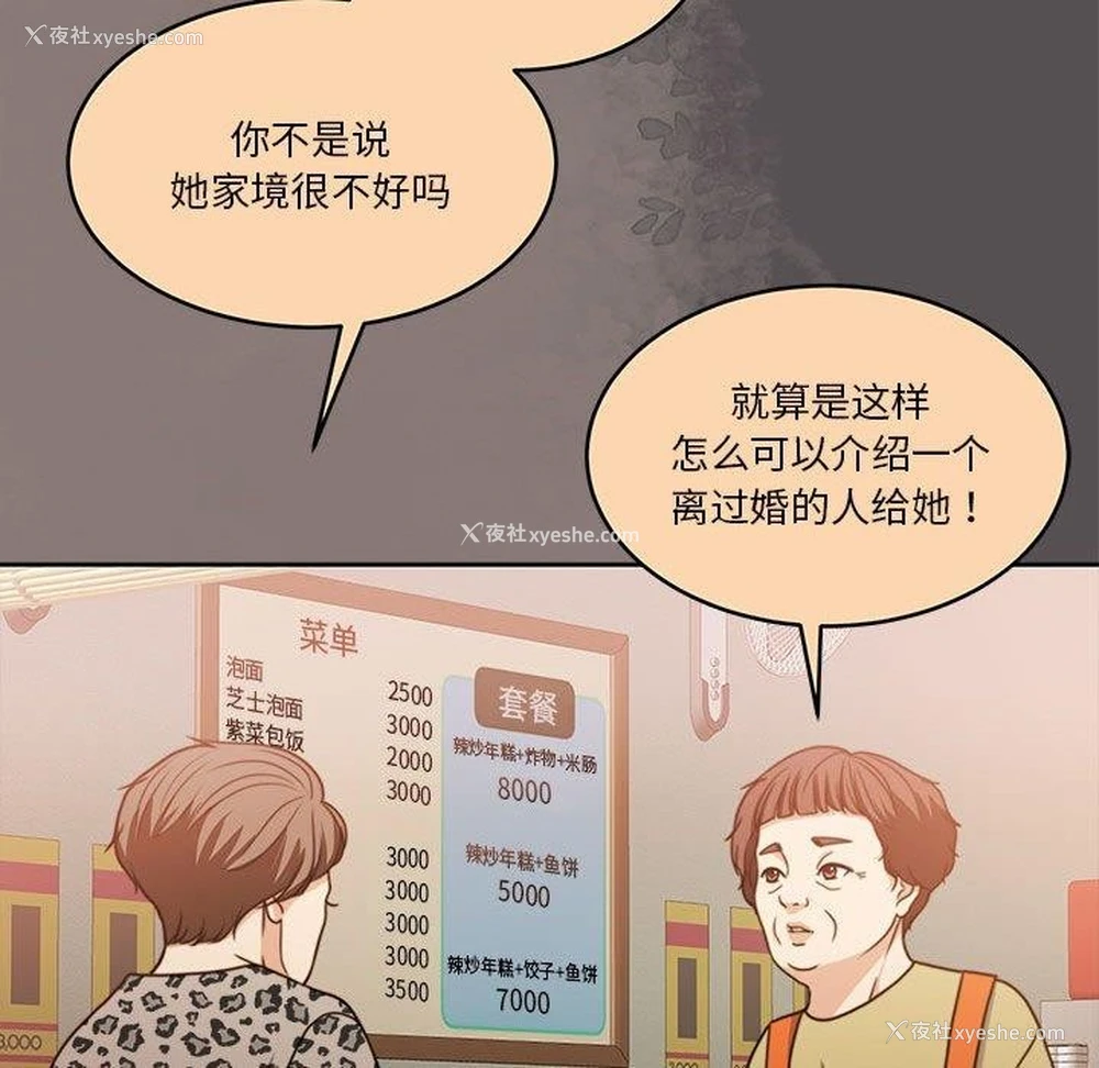 19P - 怀孕契约
