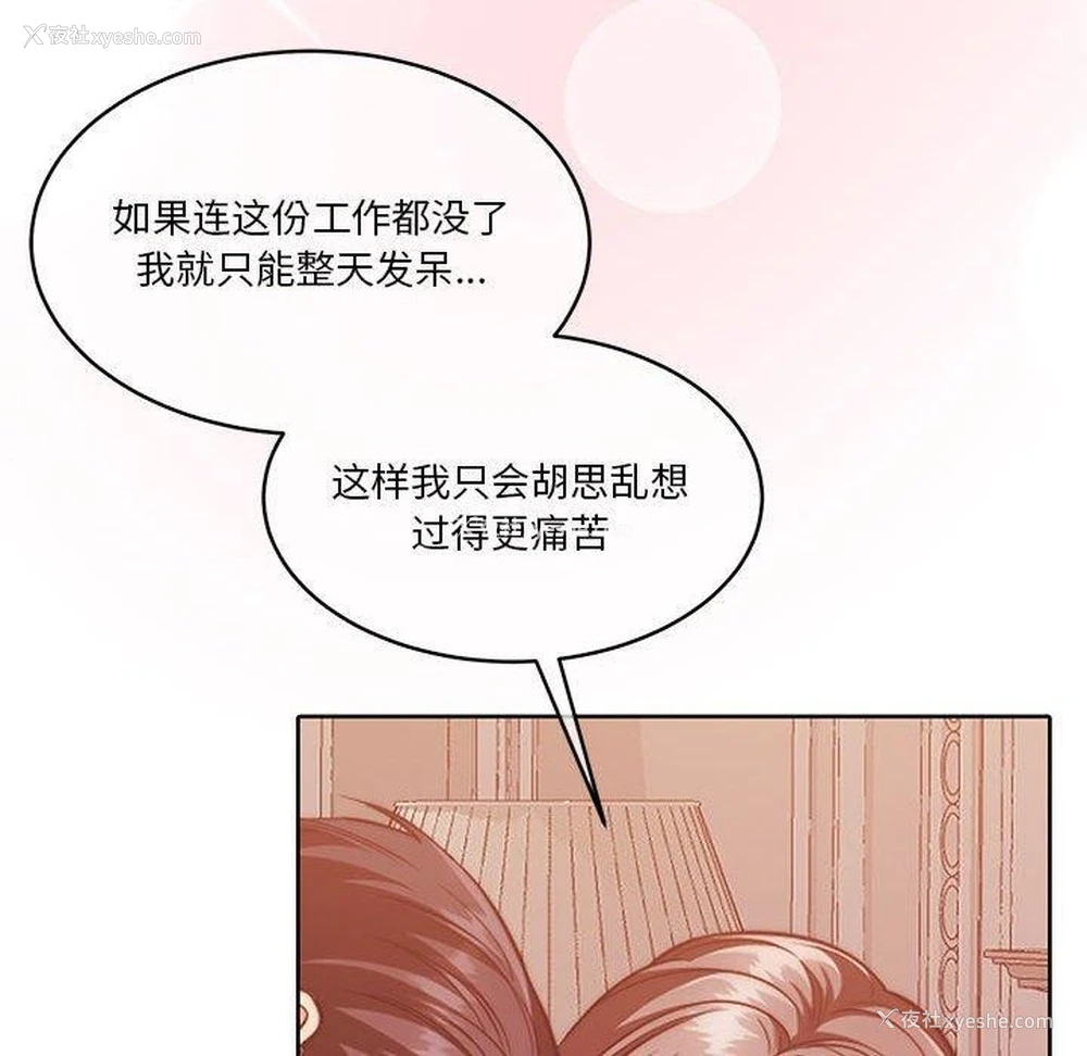 48P - 怀孕契约