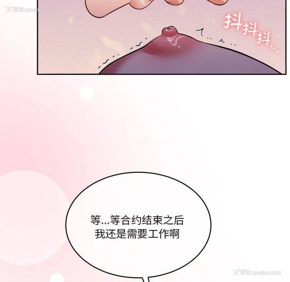 52P - 怀孕契约