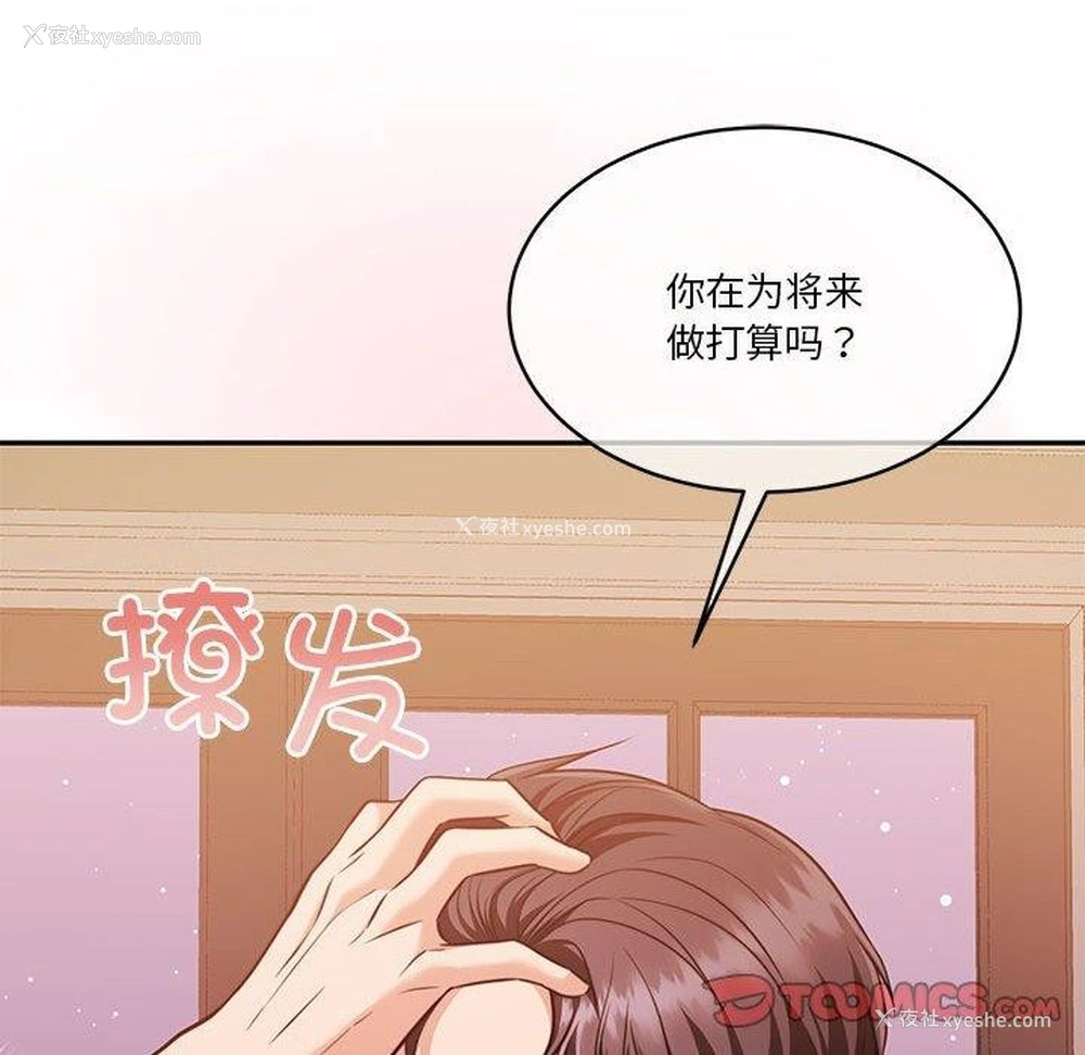 57P - 怀孕契约