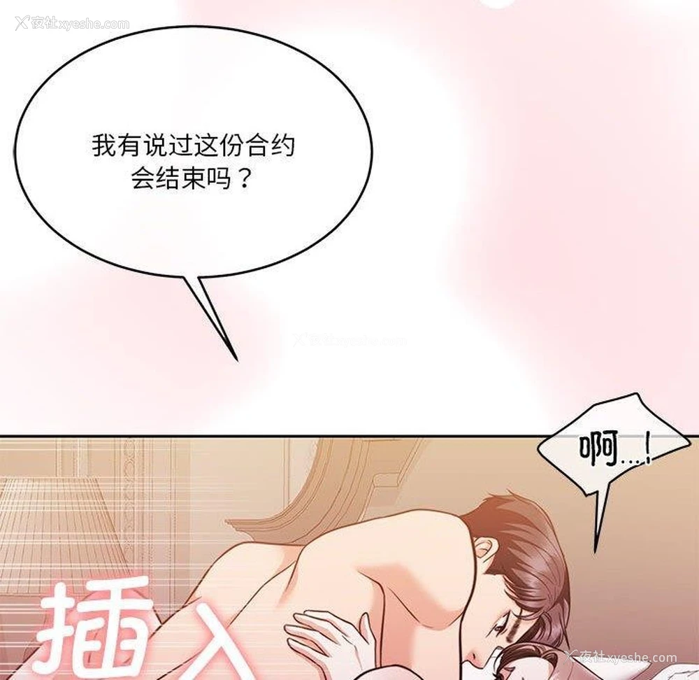61P - 怀孕契约