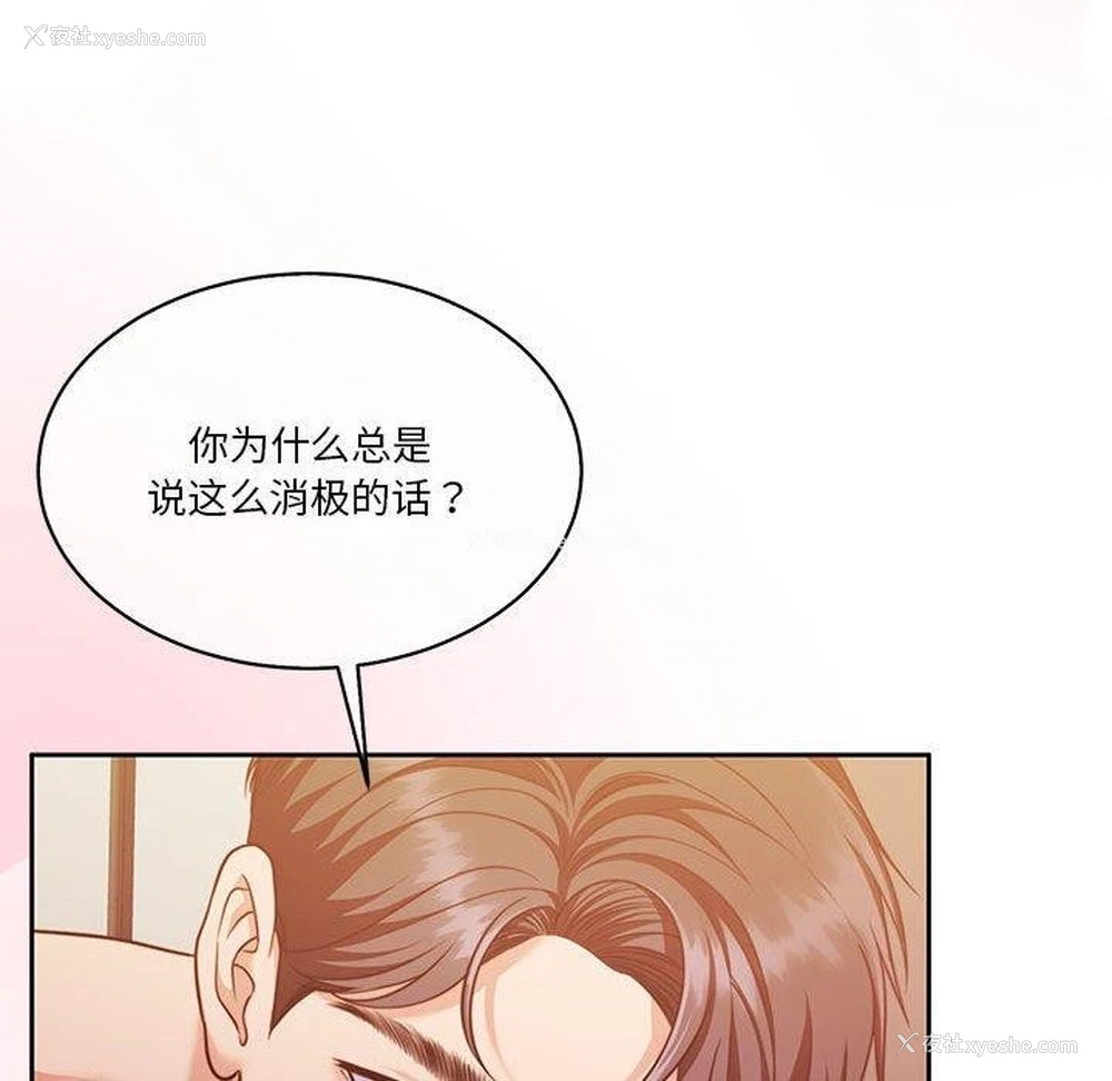 65P - 怀孕契约