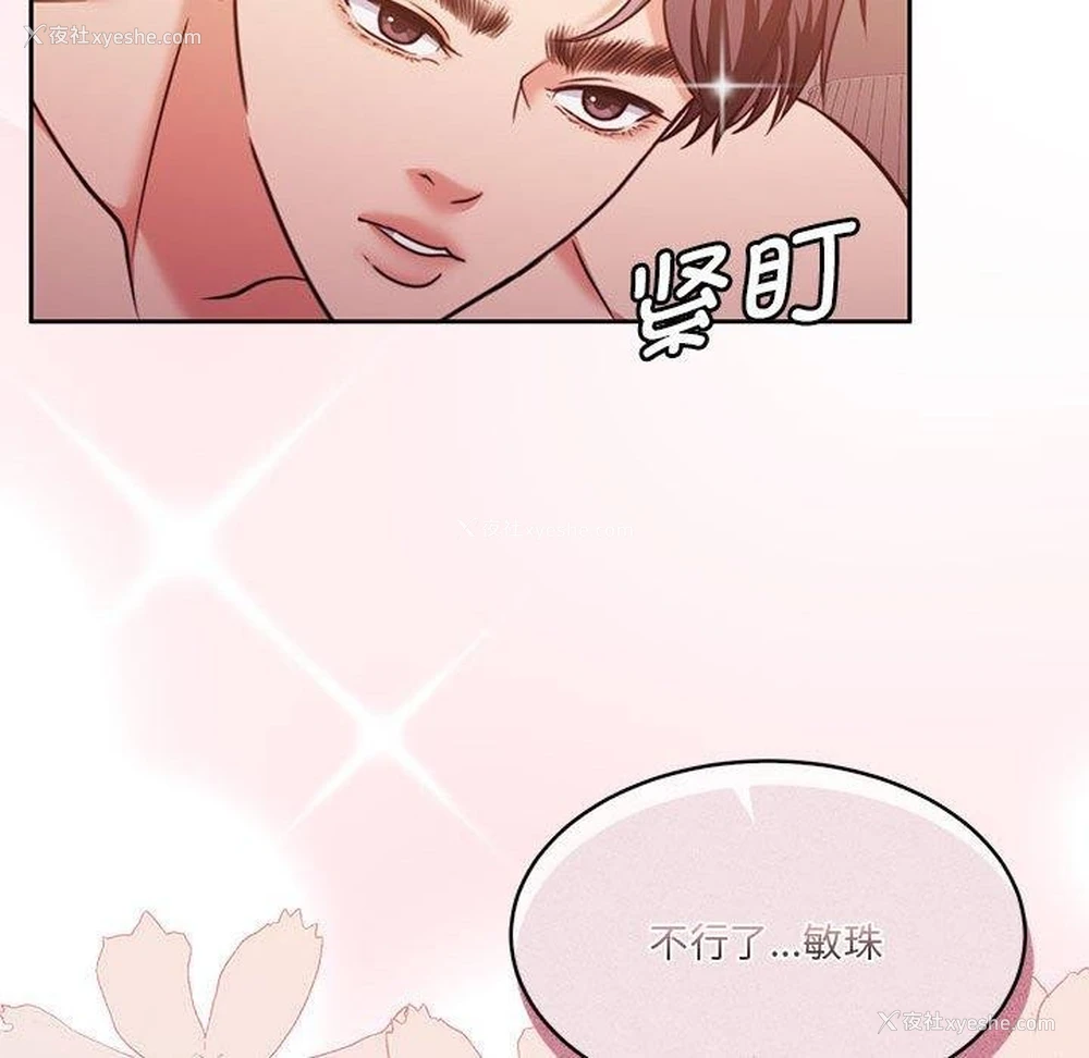 66P - 怀孕契约