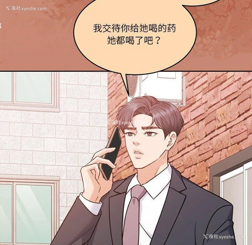 6P - 怀孕契约
