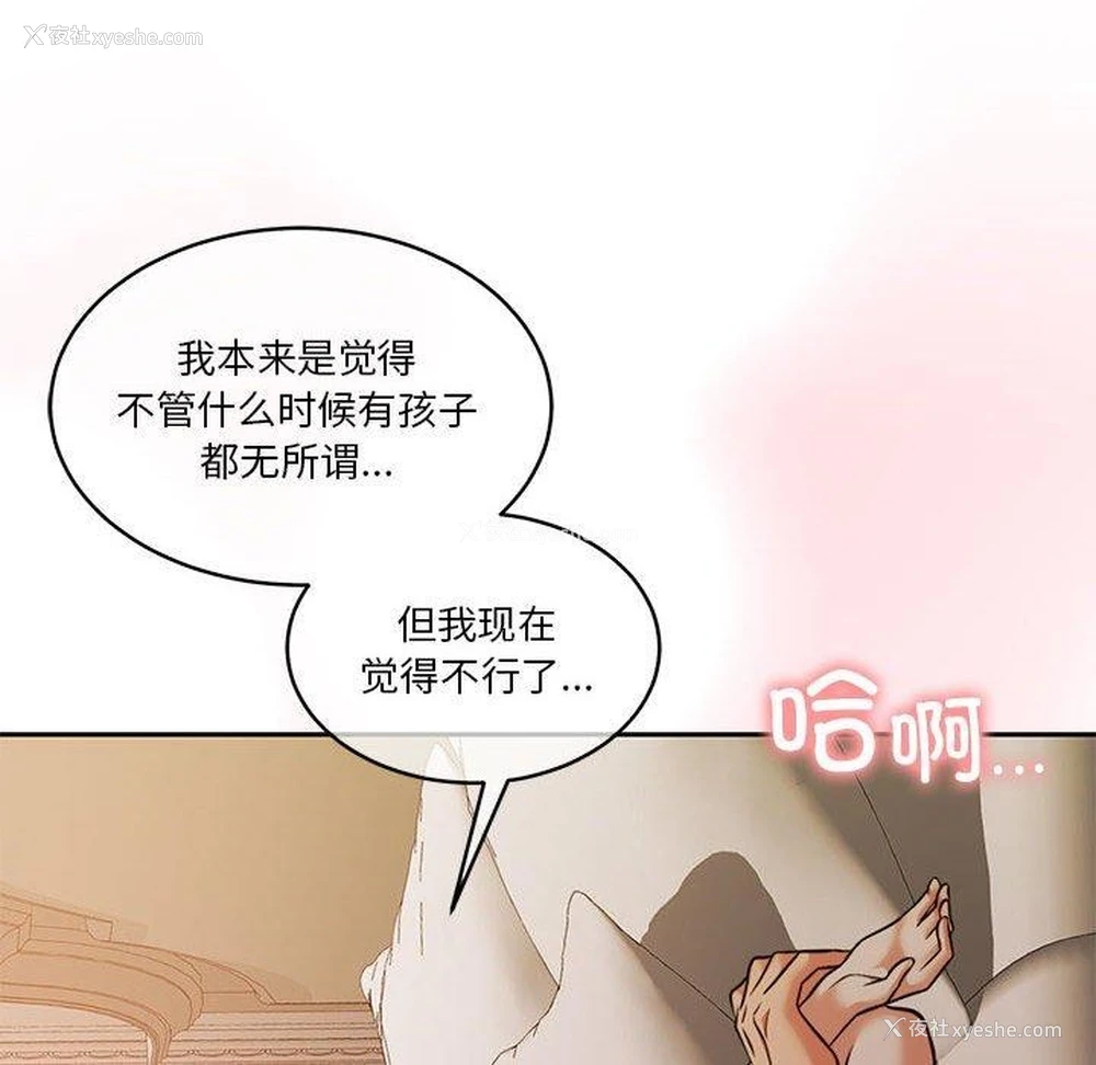 70P - 怀孕契约