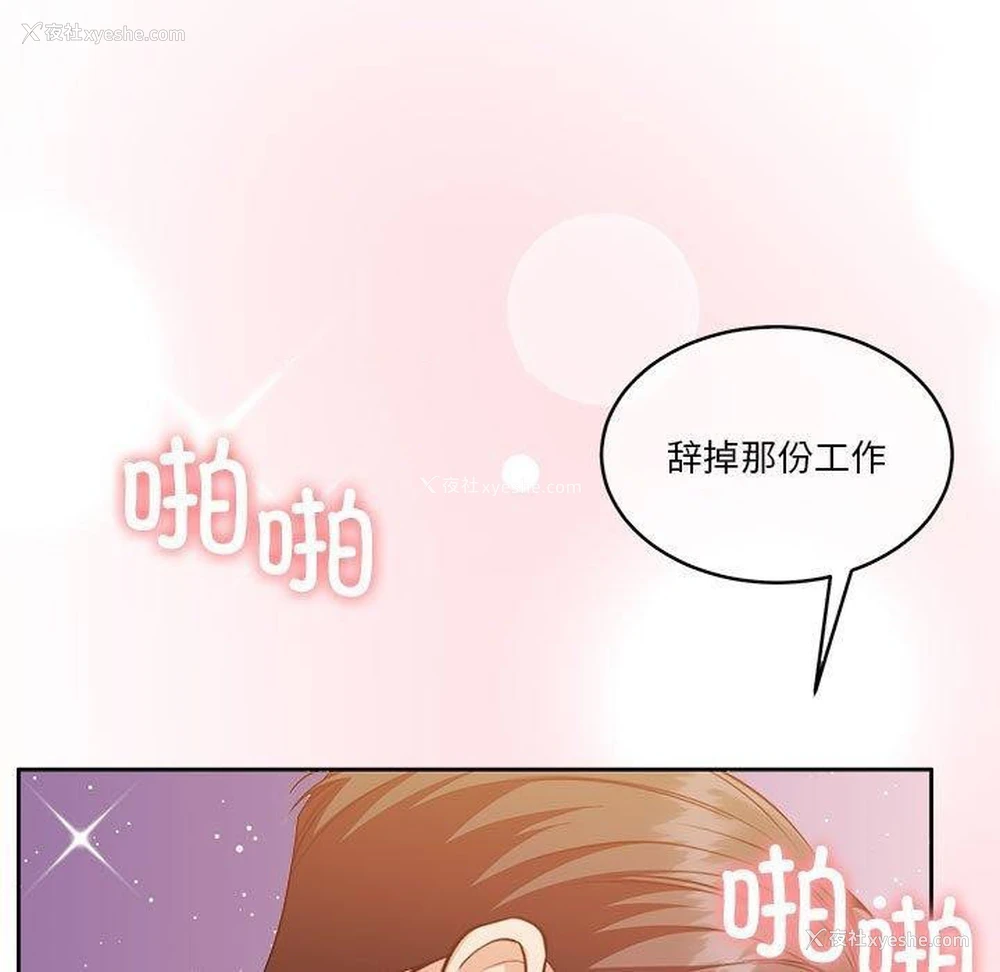 75P - 怀孕契约