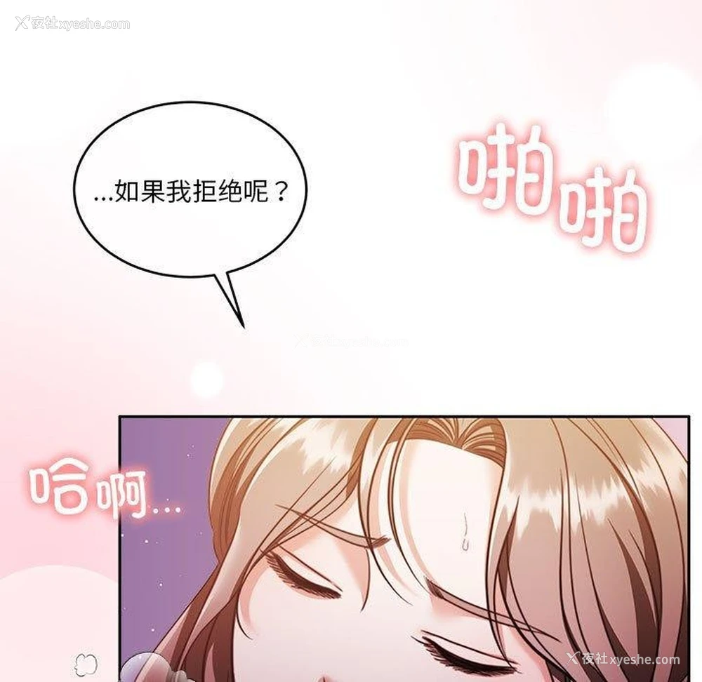 77P - 怀孕契约