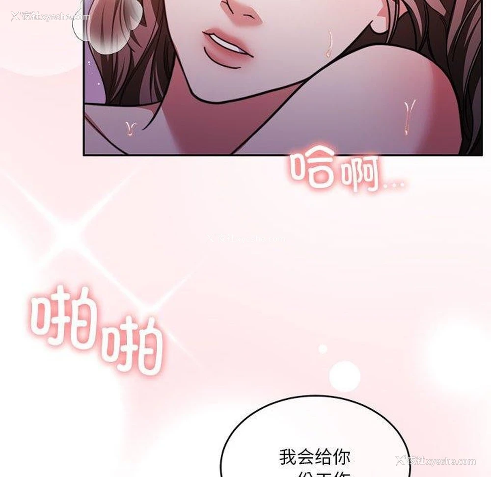 78P - 怀孕契约