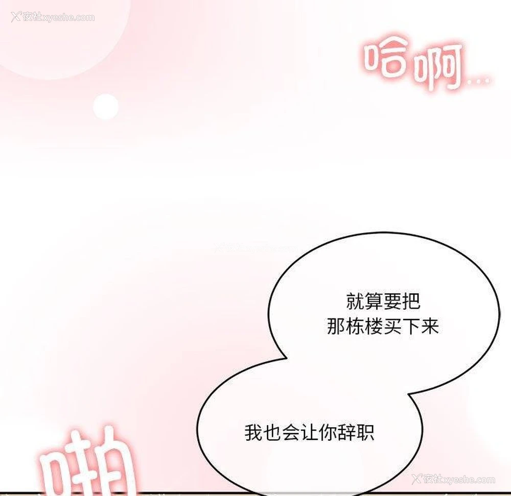 83P - 怀孕契约