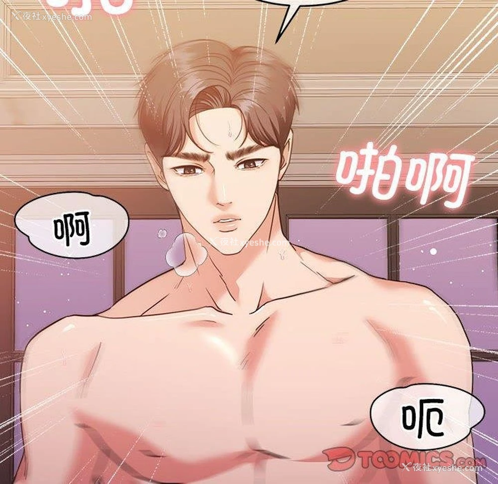 84P - 怀孕契约