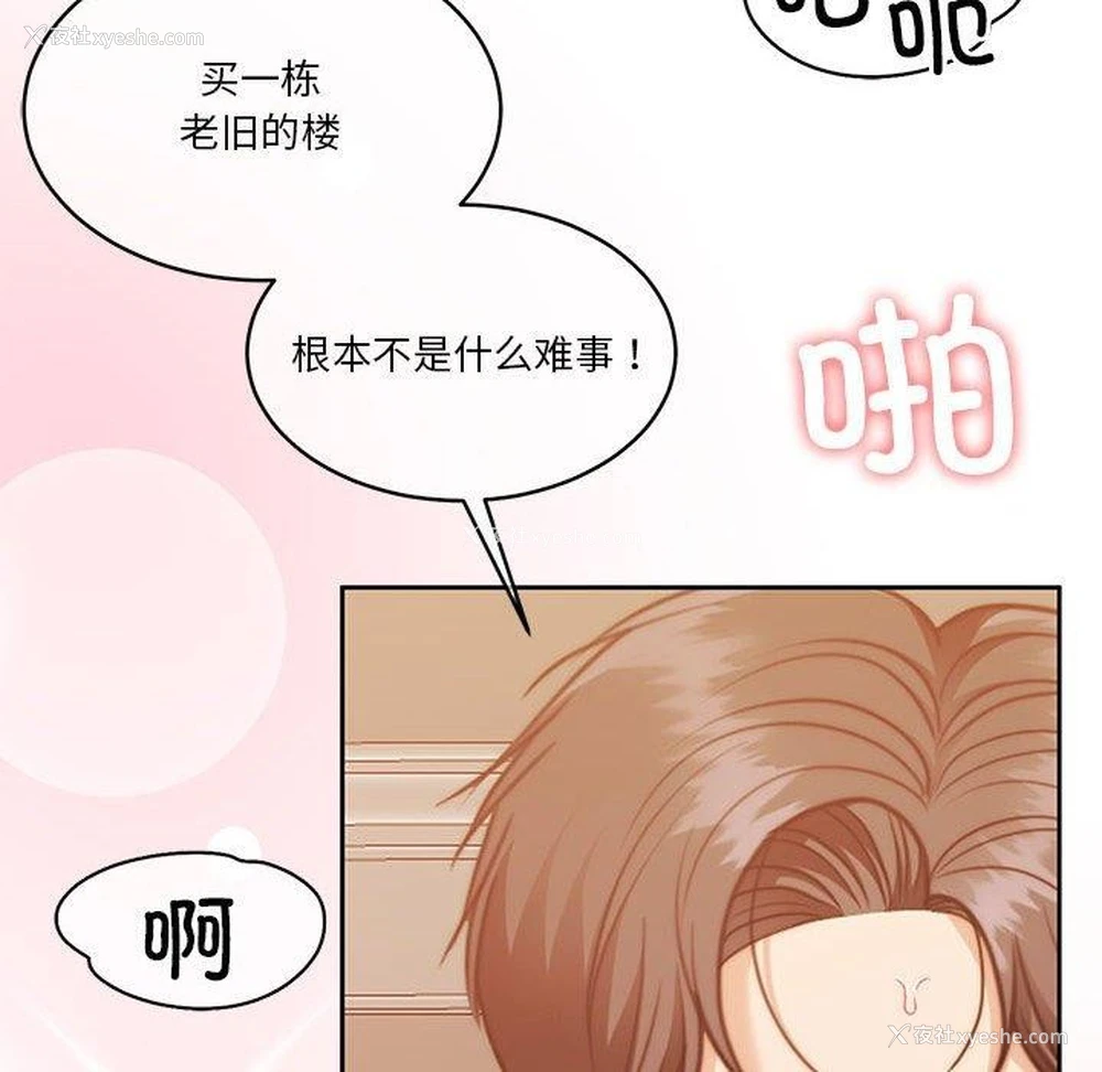 86P - 怀孕契约
