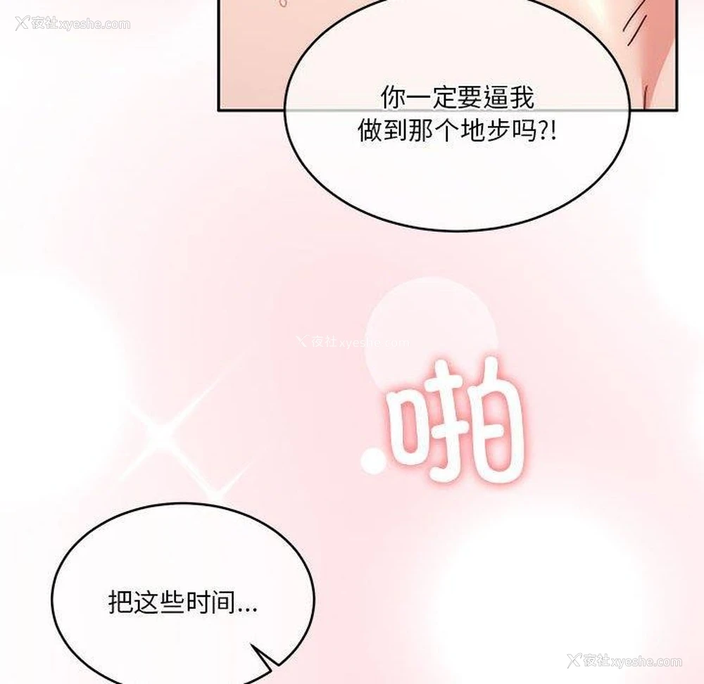 88P - 怀孕契约