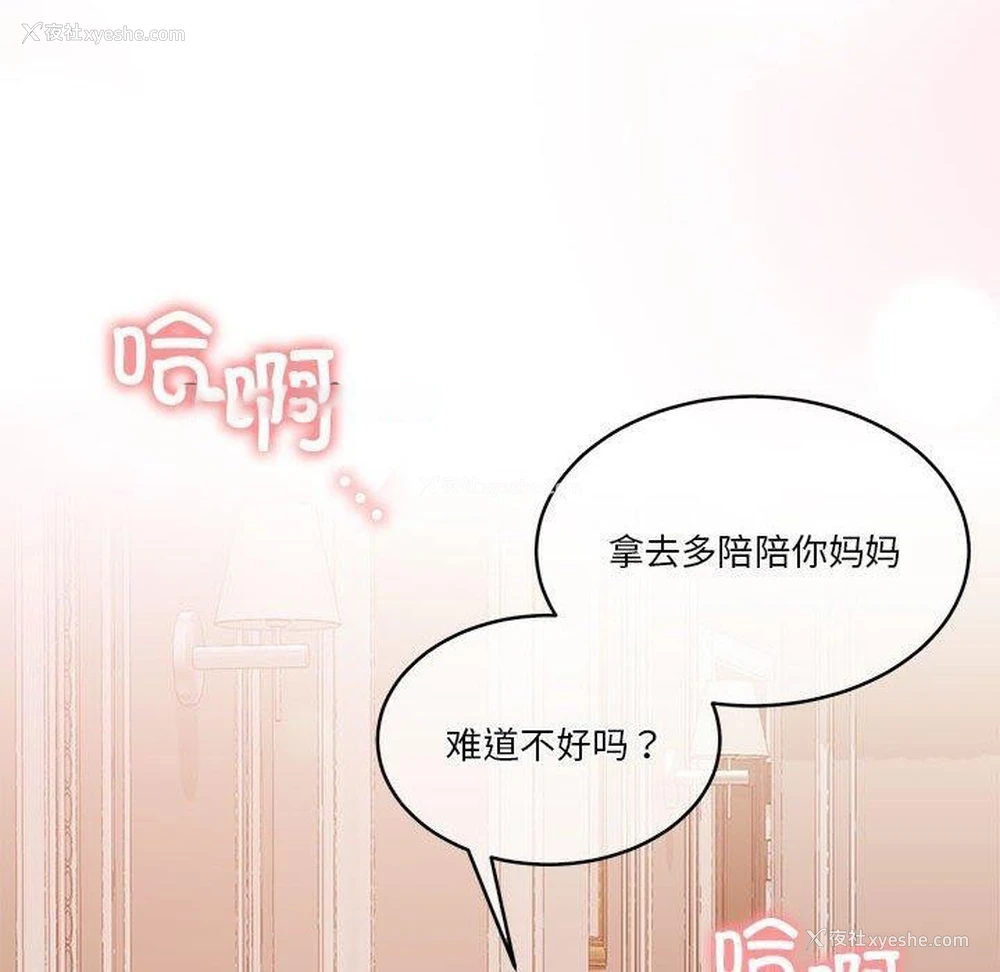 90P - 怀孕契约