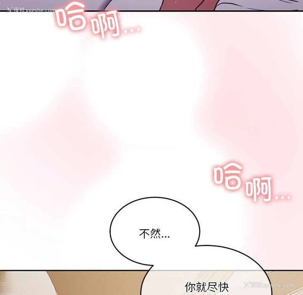 92P - 怀孕契约
