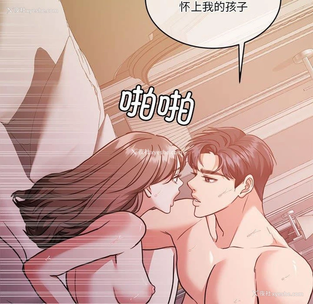 93P - 怀孕契约