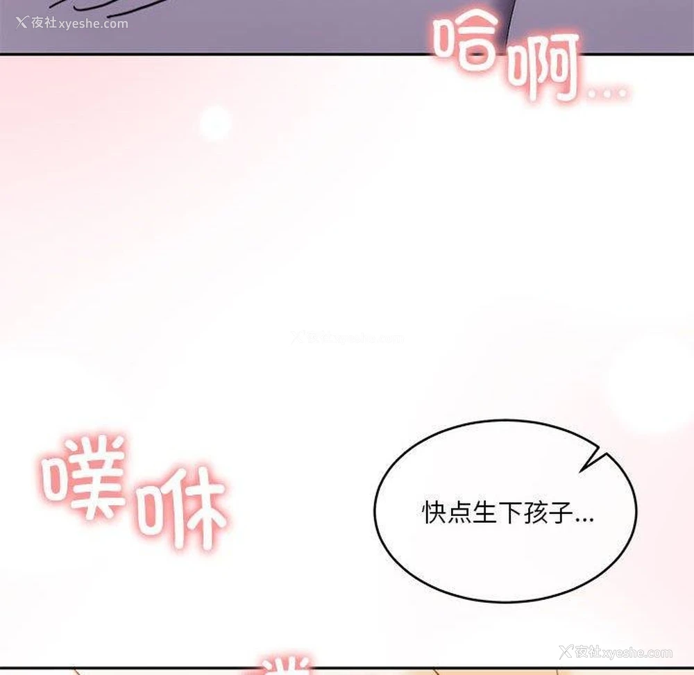 97P - 怀孕契约