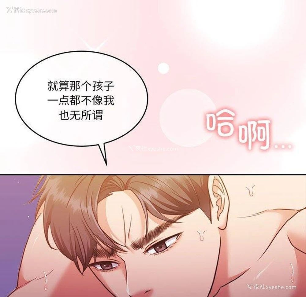 99P - 怀孕契约