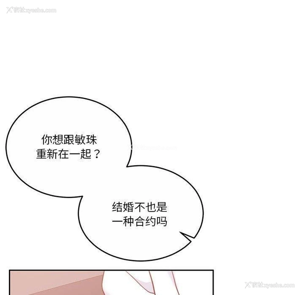 10P - 怀孕契约