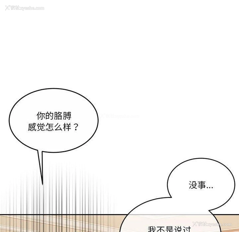 113P - 怀孕契约