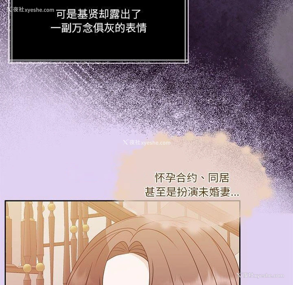 130P - 怀孕契约
