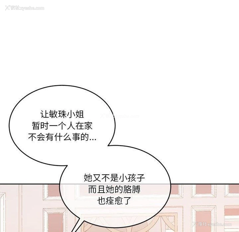 147P - 怀孕契约