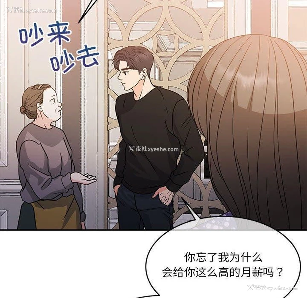 148P - 怀孕契约