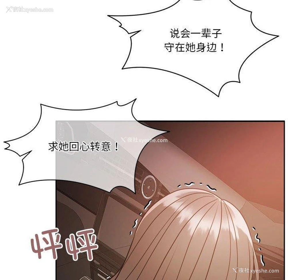 16P - 怀孕契约