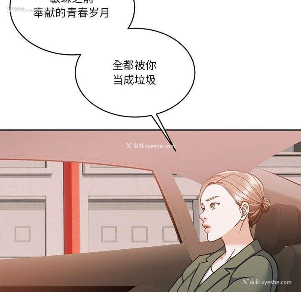 18P - 怀孕契约