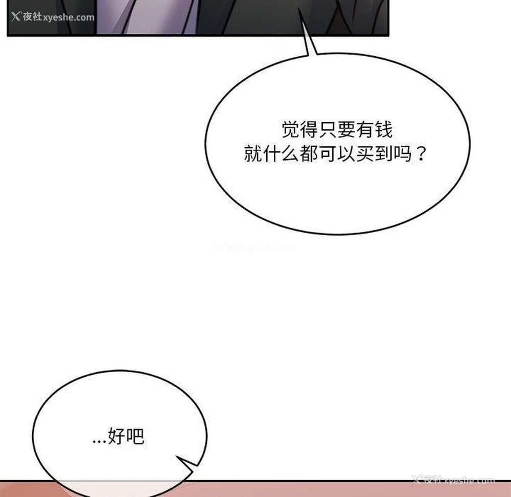 27P - 怀孕契约