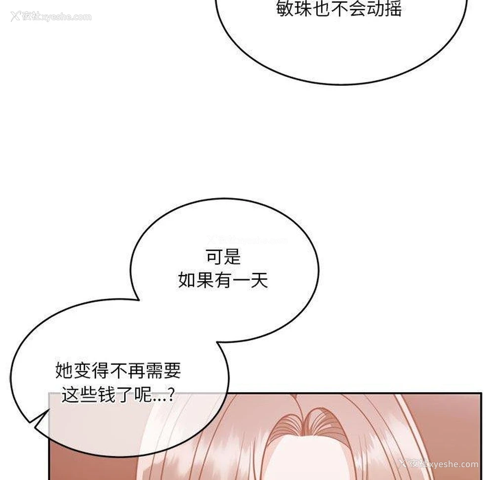 29P - 怀孕契约