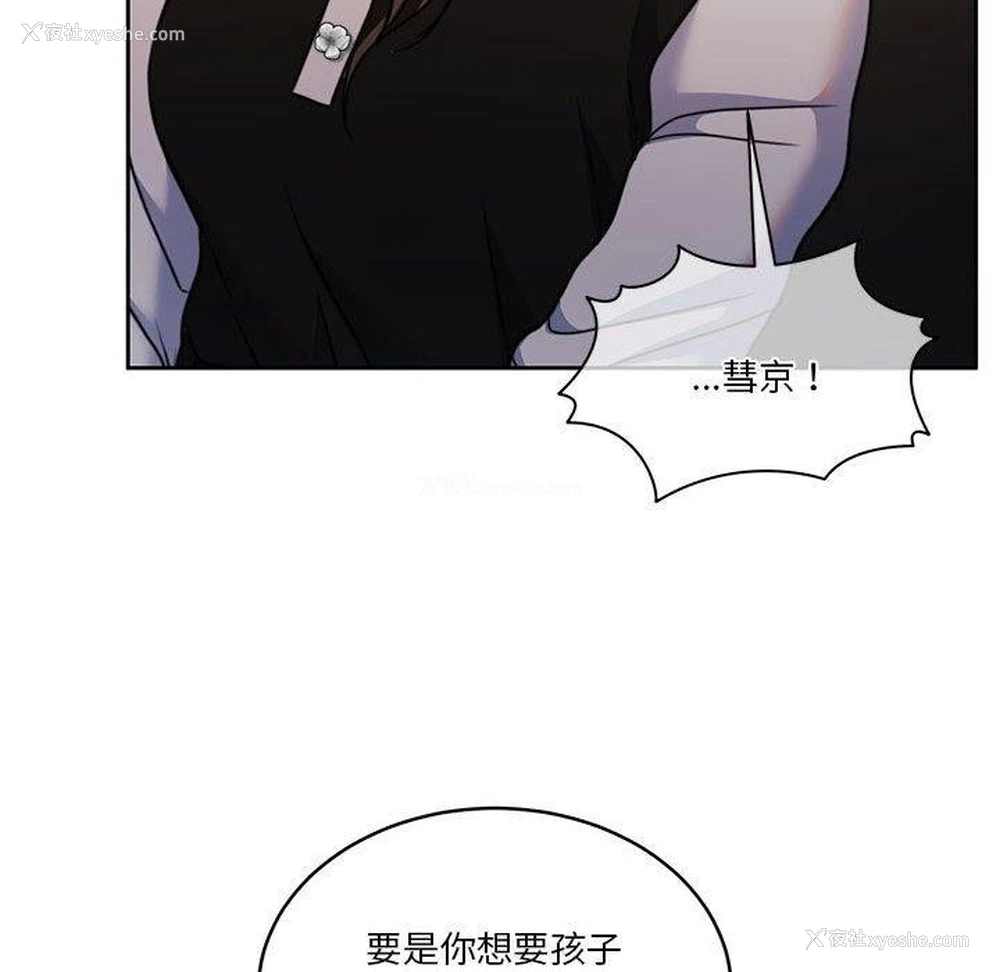 34P - 怀孕契约