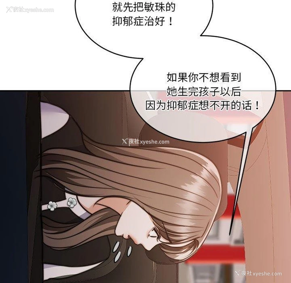 35P - 怀孕契约