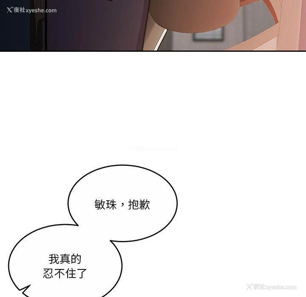 37P - 怀孕契约