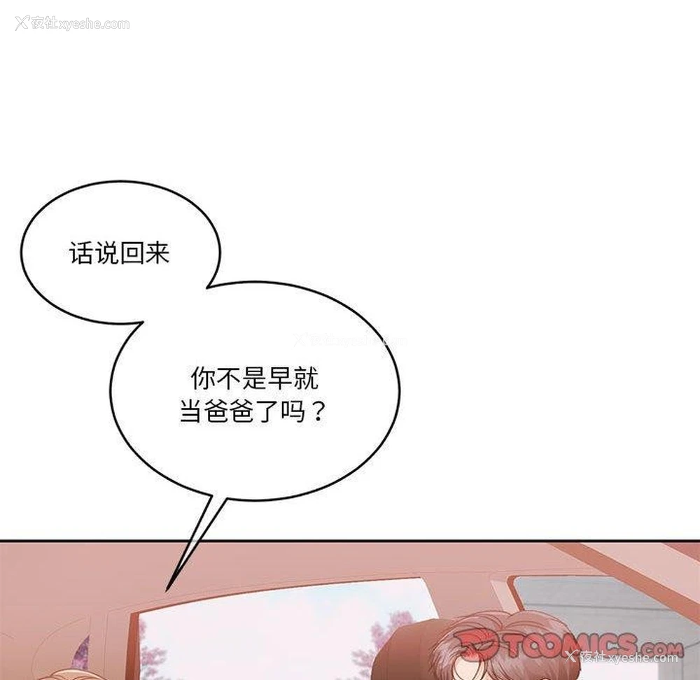 48P - 怀孕契约