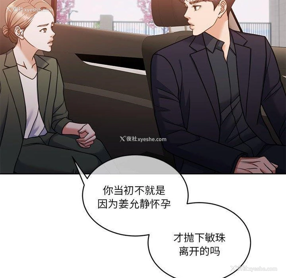 49P - 怀孕契约