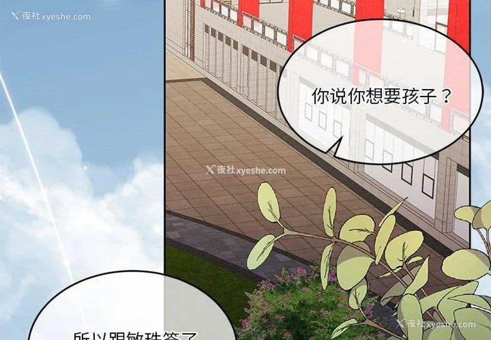 4P - 怀孕契约