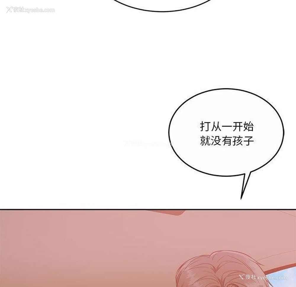52P - 怀孕契约