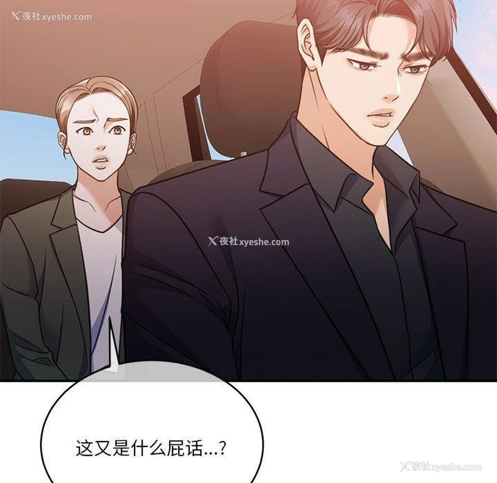 53P - 怀孕契约