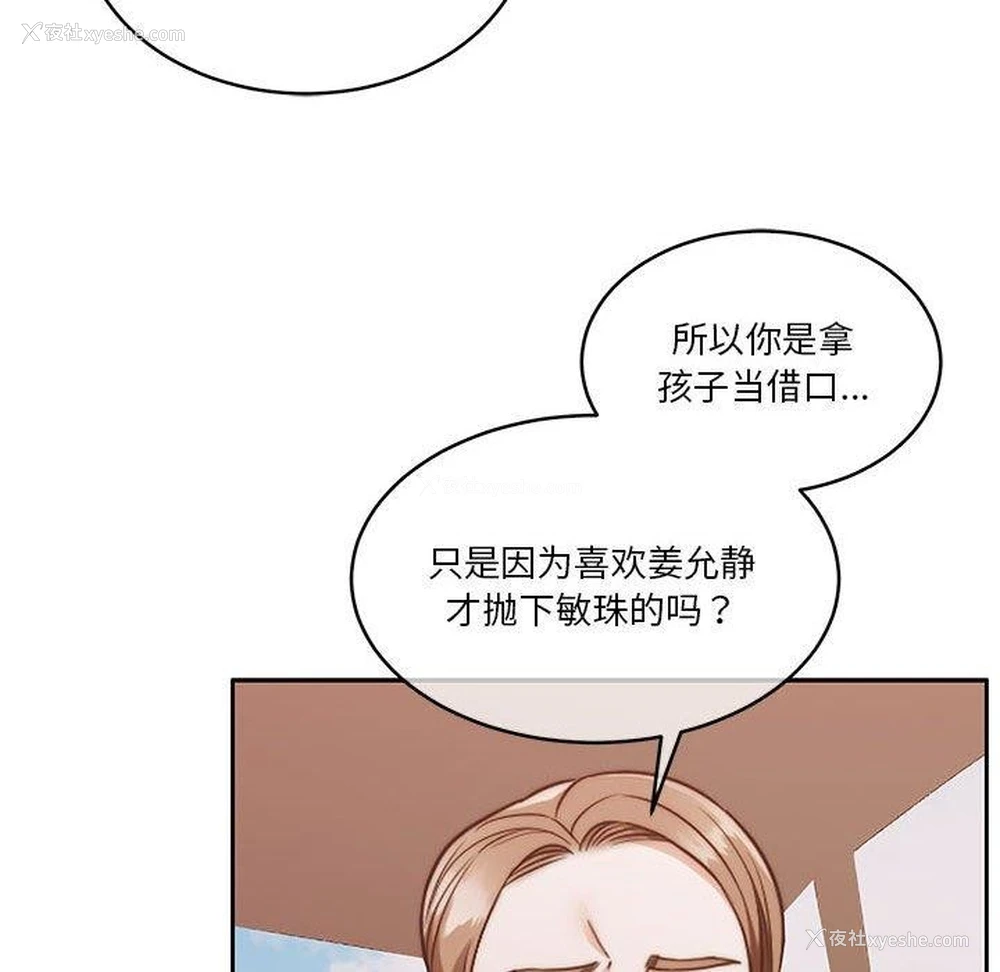 54P - 怀孕契约