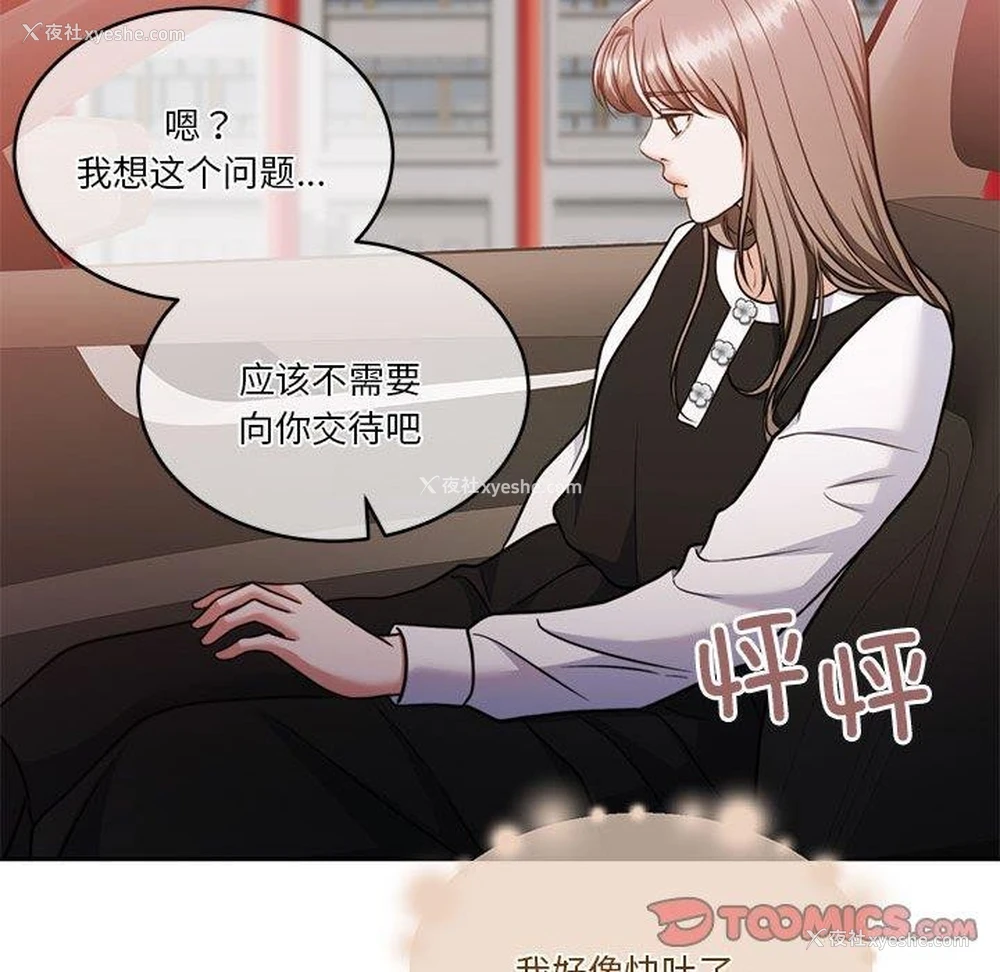 57P - 怀孕契约