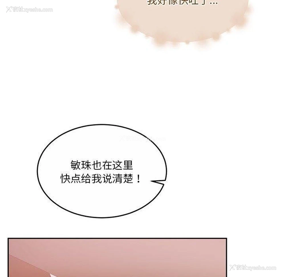 58P - 怀孕契约
