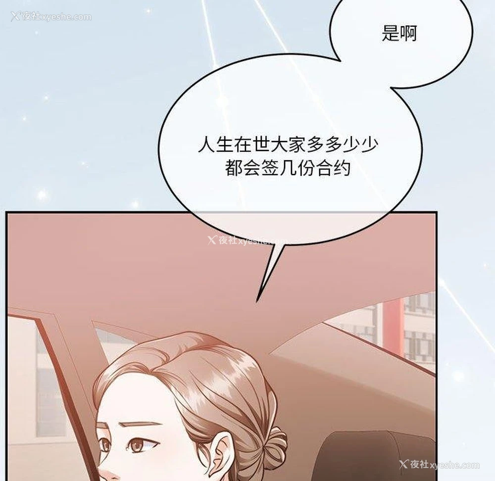 6P - 怀孕契约