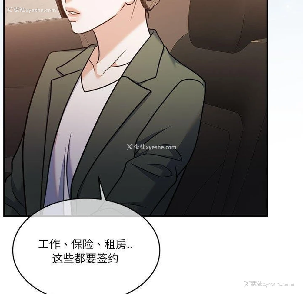 7P - 怀孕契约