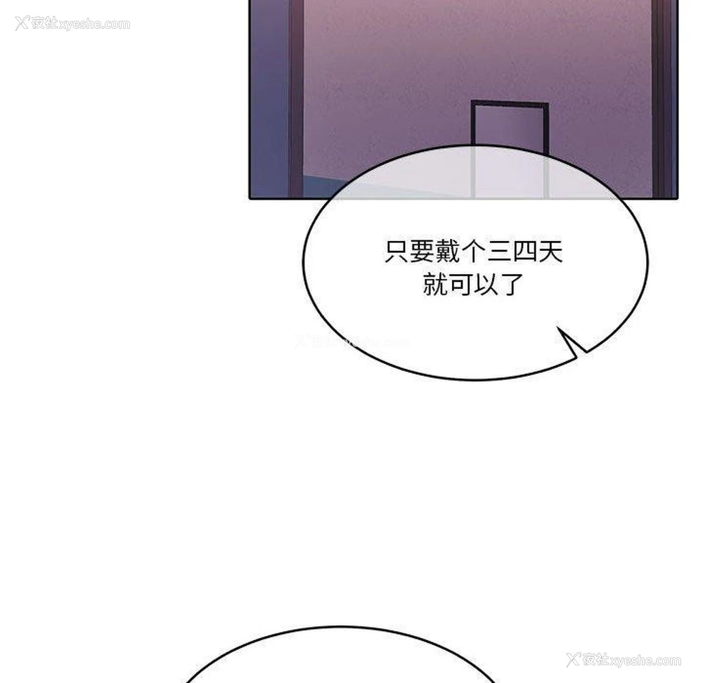 86P - 怀孕契约